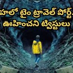 OTT Movie : భర్త ఉండగానే పోలీస్ ఆఫీసర్ తో… ఒక్క మిస్సింగ్ కేసుతో నాలుగు ఫ్యామిలీల సీక్రెట్స్ బట్టబయలు