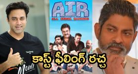 AIR Web series Controversy : అక్కడ కాస్ట్ ఫీలుంది, జగపతిబాబు నవదీప్ పాత వీడియోలు వైరల్