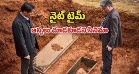 OTT Movie : పడుకున్న శవాన్ని లేపి మరీ తన్నించుకునే ఫ్యామిలీ... హార్ట్ వీక్ గా ఉన్నవాళ్ళు చూడకూడని హారర్ మూవీ