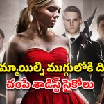 OTT Movie : పాపం ఈ సైకోలు… కిల్లర్ గర్ల్ తో పెట్టుకుని అడ్డంగా బుక్… డెడ్లీ డెత్ గేమ్