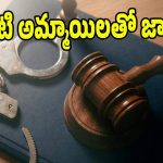 Girlfriend – Boyfriend: ప్రియుడిని కిడ్నాప్ చేసిన ప్రియురాలు.. 8 రోజులు బంధించి ఏం చేసిందంటే?