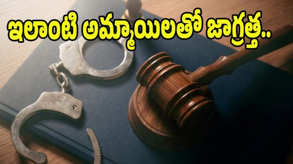 Girlfriend – Boyfriend: ప్రియుడిని కిడ్నాప్ చేసిన ప్రియురాలు.. 8 రోజులు బంధించి ఏం చేసిందంటే?