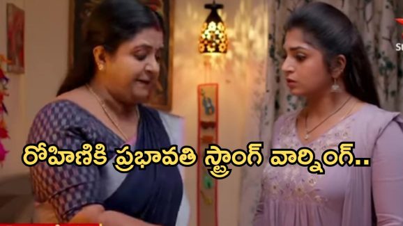 Gundeninda GudiGantalu Today episode: ప్రభావతి కోపంతో మనోజ్, రోహిణికి కడుపు మంట.. బాలు మాస్టర్ ప్లాన్ సక్సెస్..