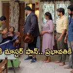 Gundeninda GudiGantalu Today episode: రోహిణికి దిమ్మతిరిగే షాక్..మీనాకు నిజం చెప్పిన బాలు.. ప్రభావతి పై సత్యం సీరియస్..