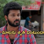 Gundeninda GudiGantalu Today episode: శృతిని కాపాడిన బాలు..రవి, శృతి మళ్లీ ప్రభావతి ఇంటికి వెళ్తారా..?
