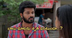 Gundeninda GudiGantalu Today episode: శృతిని కాపాడిన బాలు..రవి, శృతి మళ్లీ ప్రభావతి ఇంటికి వెళ్తారా..?