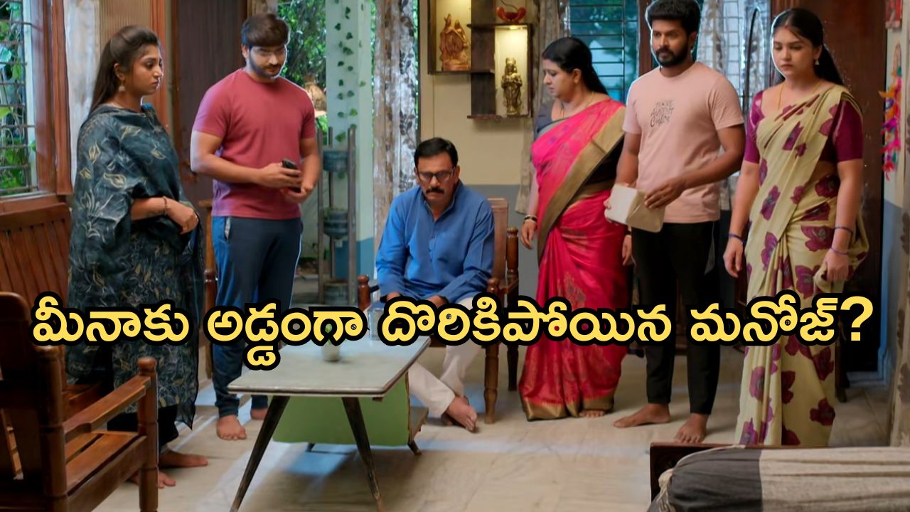 Gundeninda GudiGantalu Today episode: బాలు మాటతో శృతి మారుతుందా? మీనాకు అడ్డంగా దొరికిపోయిన మనోజ్..