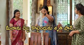 Gundeninda GudiGantalu Today episode: మీనా పై రోహిణి రివేంజ్.. పూలకోట్టును లేపేందుకు ప్లాన్.. ప్రభావతికి ప్లాన్..