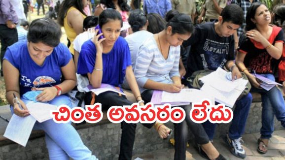 Students: డిగ్రీ,  బీటెక్ స్టూడెంట్స్ బంపరాఫర్.. ఇంకెందుకు ఆలస్యం, అప్లై చేయండి?