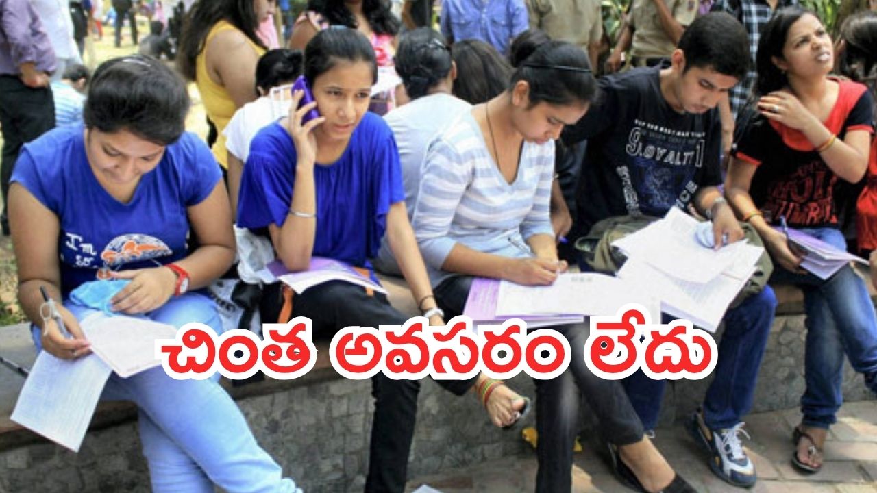 Students: డిగ్రీ,  బీటెక్ స్టూడెంట్స్ బంపరాఫర్.. ఇంకెందుకు ఆలస్యం, అప్లై చేయండి?