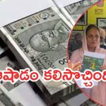 Punjab News: రాత్రికి రాత్రే మారిన పేదోడి జీవితం.. కలిసొచ్చిన ఆరు రూపాయలు, ఆపై కోటి జాక్‌పాట్