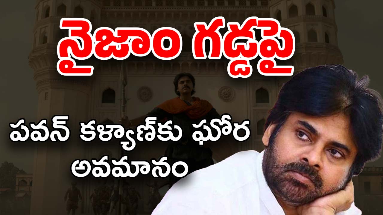 Pawan Kalyan HHVM Movie : హరి హర… నైజాంలో దిక్కెవ్వరు ?