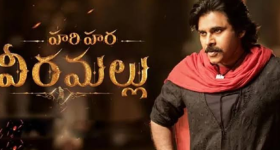 HHVM Day 1 Collections :  బాక్సాఫీస్ ను కొల్లగొట్టేస్తున్న 'వీరమల్లు'.. ఫస్ట్ డే ఎన్ని కోట్లంటే..?