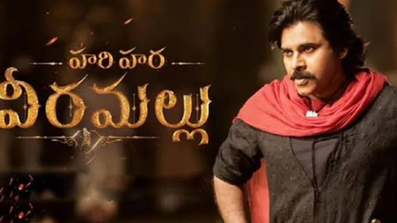HHVM Day 1 Collections :  బాక్సాఫీస్ ను కొల్లగొట్టేస్తున్న ‘వీరమల్లు’.. ఫస్ట్ డే ఎన్ని కోట్లంటే..?
