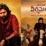 HHVM Movie : ‘ వీరమల్లు ‘ హిందీలో రిలీజ్ ఎప్పుడంటే..?