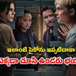 OTT Movie : రాత్రికి రాత్రే ఇంటి చుట్టూ వెలిసే బద్దలు కొట్టలేని గోడలు… గుండెల్లో గుబులు పుట్టించే సస్పెన్స్ థ్రిల్లర్