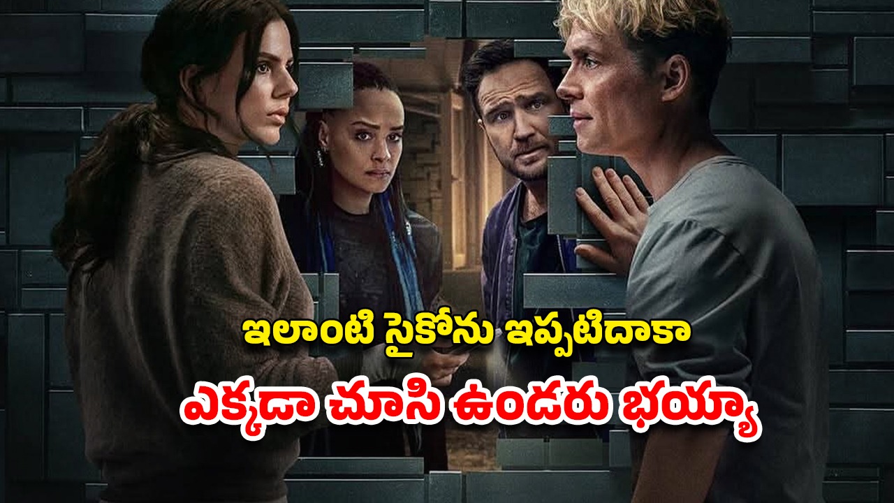 OTT Movie : రాత్రికి రాత్రే ఇంటి చుట్టూ వెలిసే బద్దలు కొట్టలేని గోడలు… గుండెల్లో గుబులు పుట్టించే సస్పెన్స్ థ్రిల్లర్