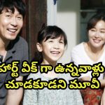 OTT Movie : తప్ప తాగి పబ్లిక్ టాయ్ లెట్ లో గుండె పగిలే పని… ఆ సీన్స్ కు గూస్ బంప్స్… కలలోనూ వెంటాడే కొరియన్ కథ