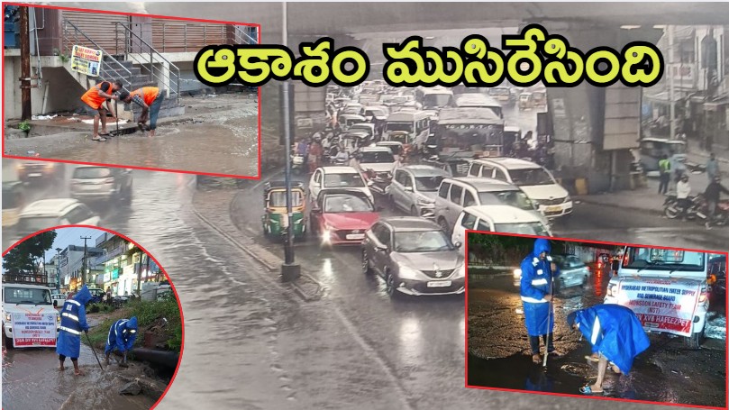 Hyderabad News: హైదరాబాద్‌లో భారీ వర్షాలు..  జలమండలి అలర్ట్, ఆ పని చేయవద్దని ప్ర‌జ‌లకు సూచన