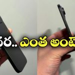 iPhone 17 Air: ఐఫోన్ 17 ఎయిర్ వచ్చేస్తోంది, ఇండియాలో విడుదల ఎప్పుడంటే?
