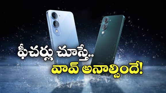 iQOO Z10R 5G Mobile: 50MP కెమెరా, 5700mAh  బ్యాటరీ, iQOO నుంచి అదిరిపోయే 5G స్మార్ట్ ఫోన్!