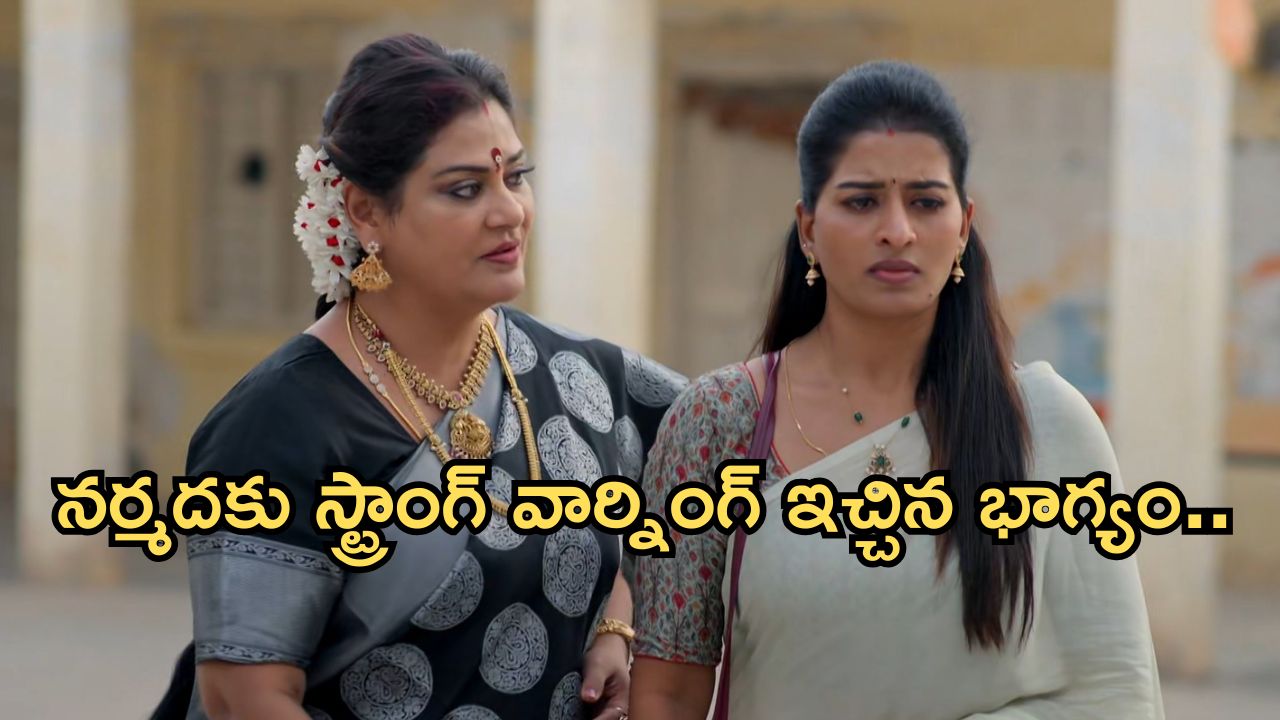 Illu Illalu Pillalu Today Episode: నర్మదకు భాగ్యం స్ట్రాంగ్ వార్నింగ్.. శ్రీవల్లి టార్చర్ స్టార్ట్.. ప్రేమకు మైండ్ బ్లాక్..