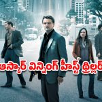 OTT Movie : కల్లోకి వెళ్లి కార్పొరేట్ సీక్రెట్స్ దొంగిలించే స్కామర్స్… మైండ్ బెండయ్యే సై-ఫై థ్రిల్లర్