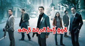 OTT Movie : కల్లోకి వెళ్లి కార్పొరేట్ సీక్రెట్స్ దొంగిలించే స్కామర్స్... మైండ్ బెండయ్యే సై-ఫై థ్రిల్లర్