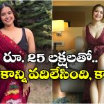 Archita Phukan: కుర్రాళ్ల కొత్త క్రష్ అర్చిత ఫుకాన్.. పడుపు వృత్తి నుంచి పెద్దల సినిమాల వైపుకు..