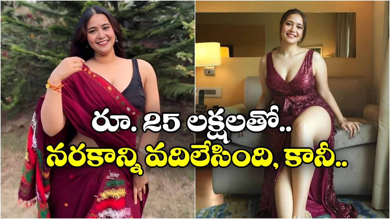 Archita Phukan: కుర్రాళ్ల కొత్త క్రష్ అర్చిత ఫుకాన్.. పడుపు వృత్తి నుంచి పెద్దల సినిమాల వైపుకు..