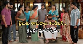 Illu Illalu Pillalu Today Episode: ధీరజ్ ను ఇంట్లోకి తీసుకొచ్చిన ప్రేమ.. శ్రీవల్లికి షాక్.. అడ్డంగా ఇరుక్కున్న ప్రేమ..
