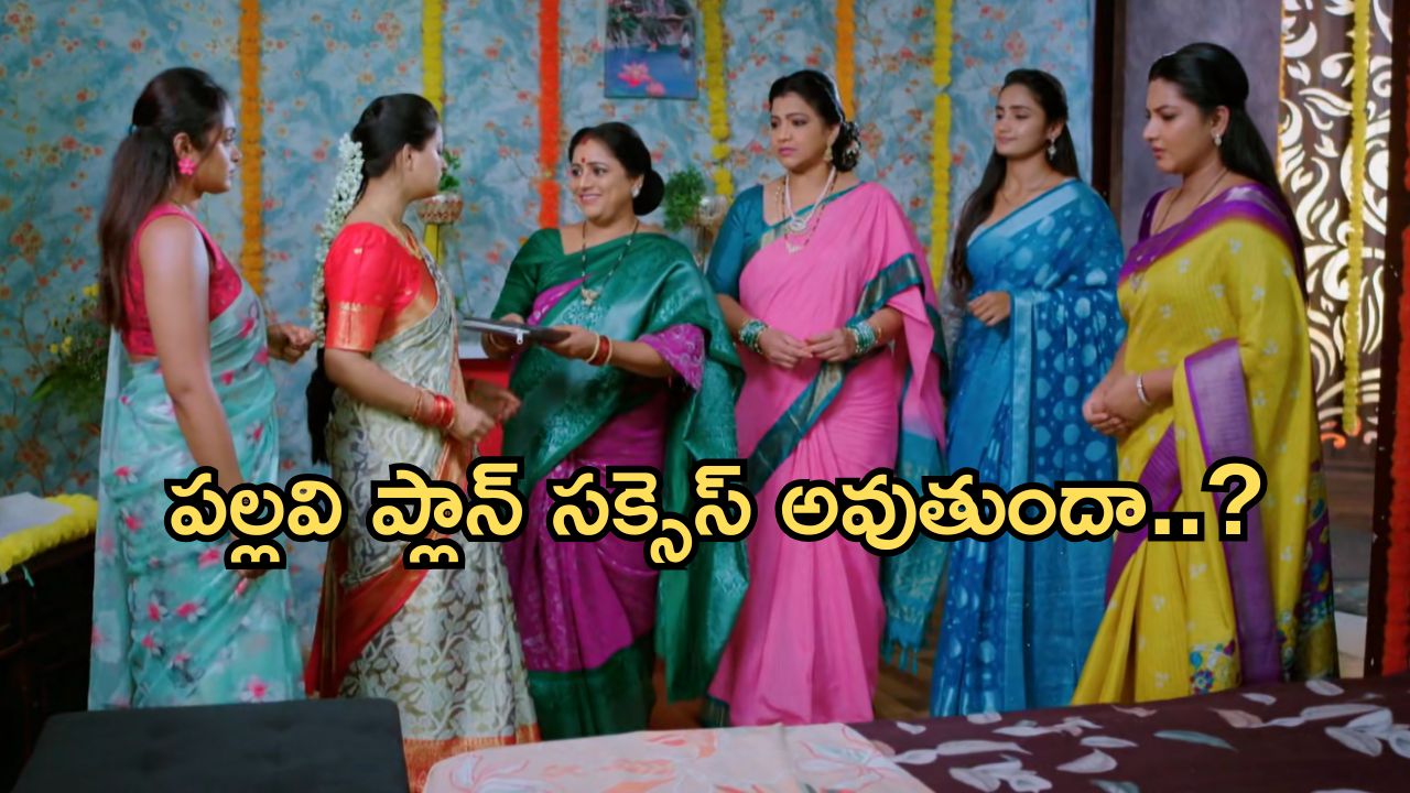 Intinti Ramayanam Today Episode: అవనికి అనుమానం.. ప్రణతికి టెన్షన్.. పల్లవికి దొరికిన అవని, అక్షయ్..