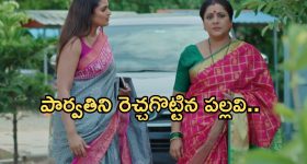 Intinti Ramayanam Today Episode: అవని పై డాక్టర్ ప్రశంసలు.. పార్వతికి కోపం తెప్పించిన పల్లవి.. ప్రణతికి షాక్..