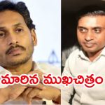 AP Liquor Case: మిథున్‌రెడ్డి అరెస్టుతో టెన్షన్.. ఛార్జిషీటులో జగన్ పేరు, తొమ్మిది డెన్ల సమాచారం