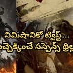 OTT Movie : సైకలాజికల్ ట్రాప్ లో పడేసే మూవీ… క్రైమ్, కన్ఫ్యూజ్, మైండ్ గేమ్స్ ఉన్న మూవీ