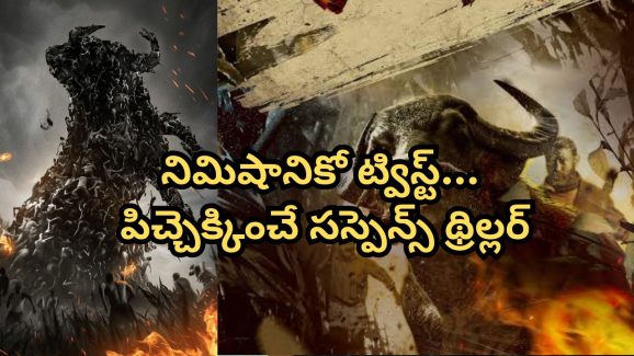 OTT Movie : సైకలాజికల్ ట్రాప్ లో పడేసే మూవీ… క్రైమ్, కన్ఫ్యూజ్, మైండ్ గేమ్స్ ఉన్న మూవీ