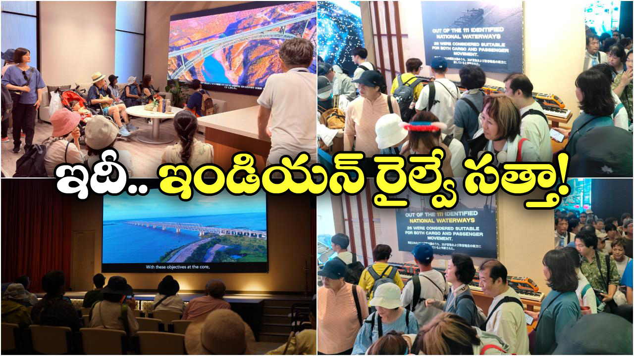 Indian Railways Story: భారతీయ రైల్వేను చూసి..  ప్రేమలో పడిన జపనీయులు!