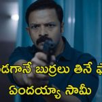 OTT Movie : మనుషుల్ని చంపేసి బ్రెయిన్ తినేసే సైకో కిల్లర్… ఎందుకింత ఘోరమైన పని చేస్తున్నాడో తెలిస్తే దిమాక్ ఖరాబ్