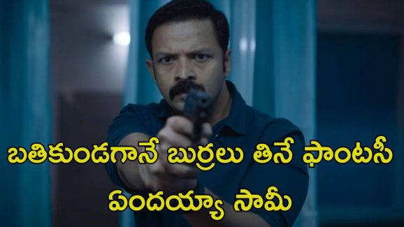 OTT Movie : మనుషుల్ని చంపేసి బ్రెయిన్ తినేసే సైకో కిల్లర్… ఎందుకింత ఘోరమైన పని చేస్తున్నాడో తెలిస్తే దిమాక్ ఖరాబ్