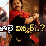 Upcoming Telugu Movies : జూలైలో థియేటర్లలోకి రాబోతున్న సినిమాలు.. ఆ మూవీ కోసమే వెయిటింగ్..