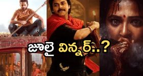 Upcoming Telugu Movies : జూలైలో థియేటర్లలోకి రాబోతున్న సినిమాలు.. ఆ మూవీ కోసమే వెయిటింగ్..