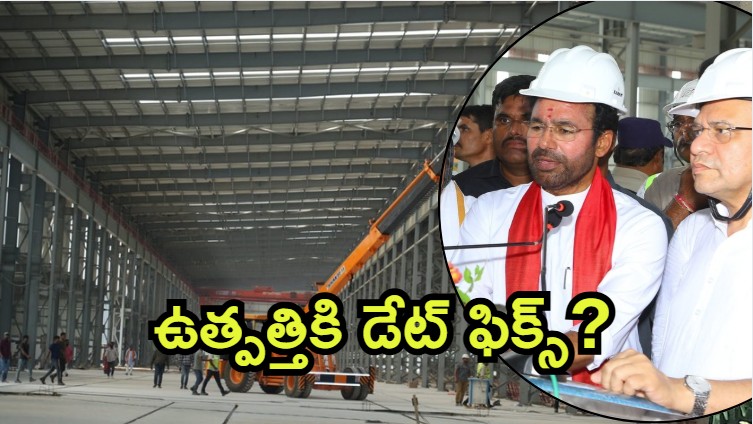 Kazipet: కాజీపేట్‌లో రైల్వే కోచ్ ఫ్యాక్టరీ.. వచ్చే ఏడాదిలో ఉత్పత్తి, వేలాది మందికి ఉపాది