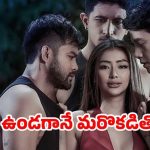 OTT Movie : మంచానపడ్డ మొగుడు… మరొకడిపై ప్రేమతో చేయకూడని పని… ఇదెక్కడి విడ్డూరం సామీ