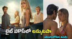 Telugu Web Series: ఇండియన్‌ కుర్రాడితో అమెరికా పిల్ల ఆ పని.. గతం మరిచి బీభత్సం, చివర్లో థ్రిల్లింగ్ ట్విస్ట్!