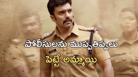 OTT Movie: పోలీస్ జీప్ లోనే అమ్మాయిపై ఒక్కొక్కరూ… దడ పుట్టించే రివేంజ్ … క్లైమాక్స్ వరకూ ట్విస్టులే