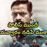 OTT Movie : బస్సుపై శవం… నరాలు తెగే ఉత్కంఠ… మైండ్ బెండయ్యే మలయాళ థ్రిల్లర్