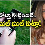 Viral News: తానే నా పెళ్ళాం అంటూ 760 కిలోమీటర్లు కష్టపడి వెళ్ళాడు.. ఆమె భర్త ఎదురయ్యేసరికి..