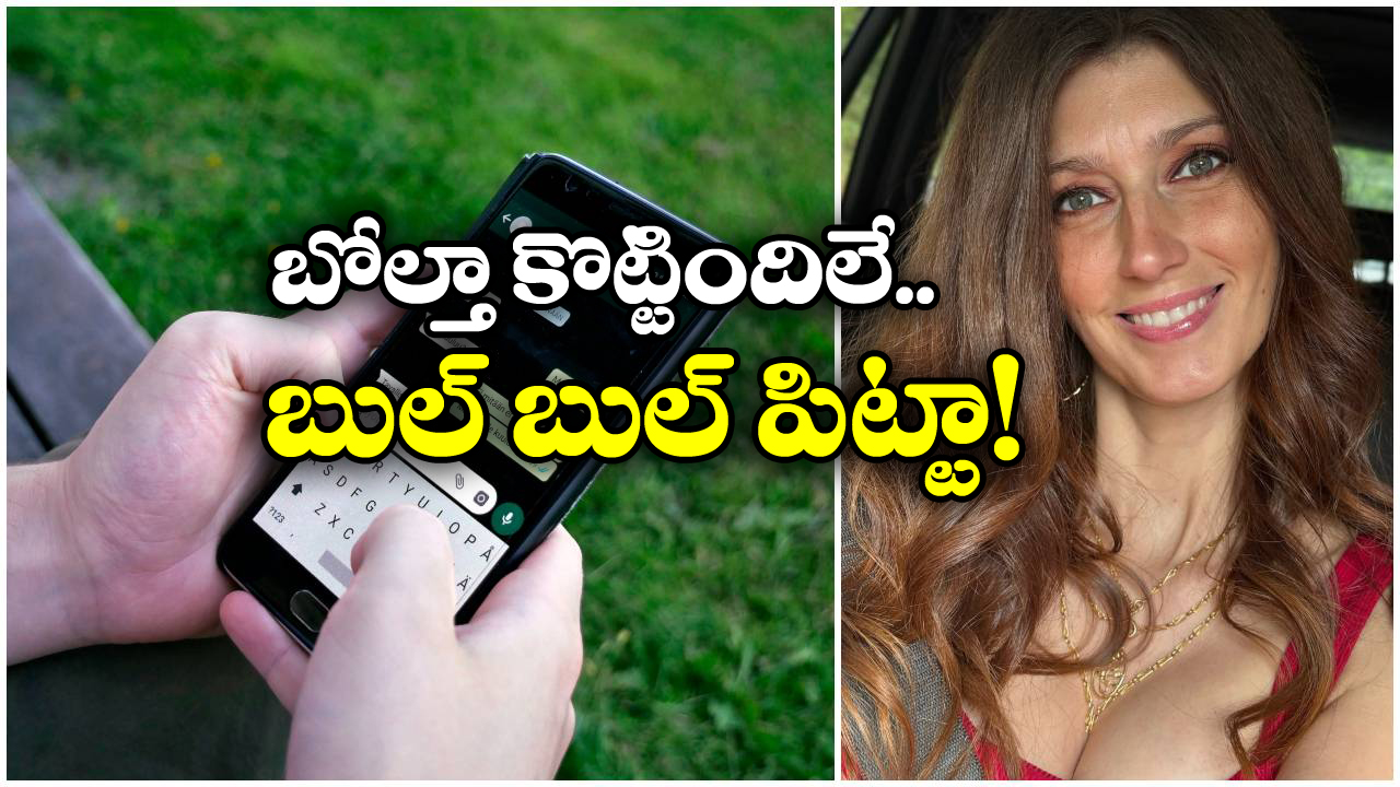 Viral News: తానే నా పెళ్ళాం అంటూ 760 కిలోమీటర్లు కష్టపడి వెళ్ళాడు.. ఆమె భర్త ఎదురయ్యేసరికి..
