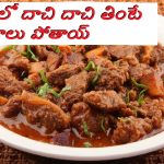 Meat reheat: మాంసం ఫ్రిజ్‌లో దాచి దాచి వేడి చేసుకుని తింటున్నారా? ప్రాణాలు పోతాయి జాగ్రత్త
