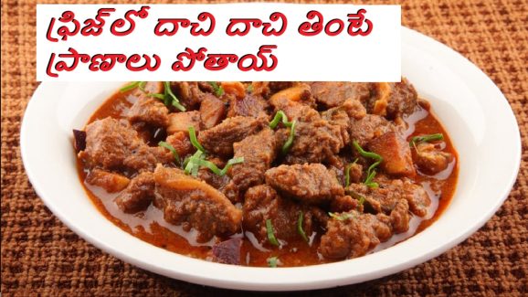 Meat reheat: మాంసం ఫ్రిజ్‌లో దాచి దాచి వేడి చేసుకుని తింటున్నారా? ప్రాణాలు పోతాయి జాగ్రత్త